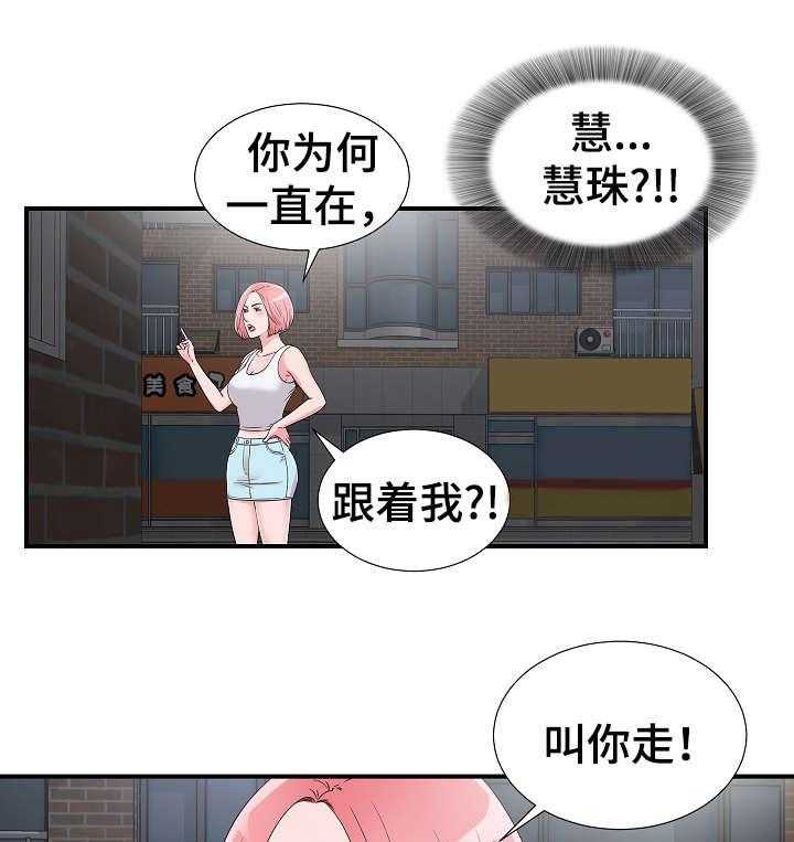 《重复确认》第11话 11_意外发现 第29页