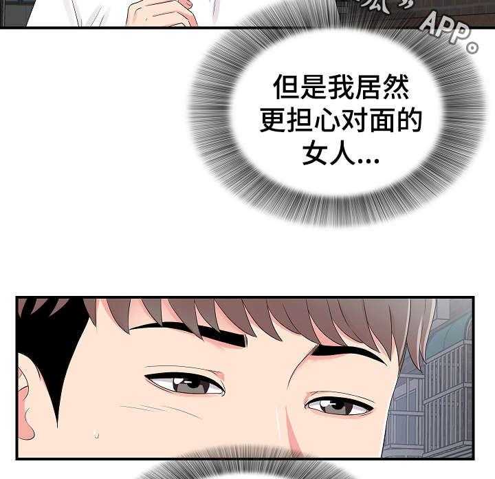 《重复确认》第11话 11_意外发现 第2页