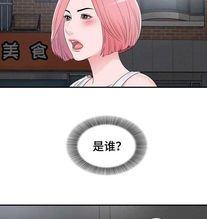 《重复确认》第11话 11_意外发现 第30页