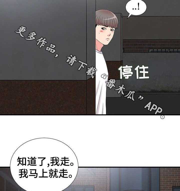 《重复确认》第11话 11_意外发现 第31页