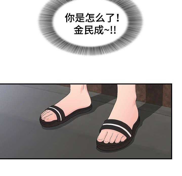 《重复确认》第11话 11_意外发现 第3页