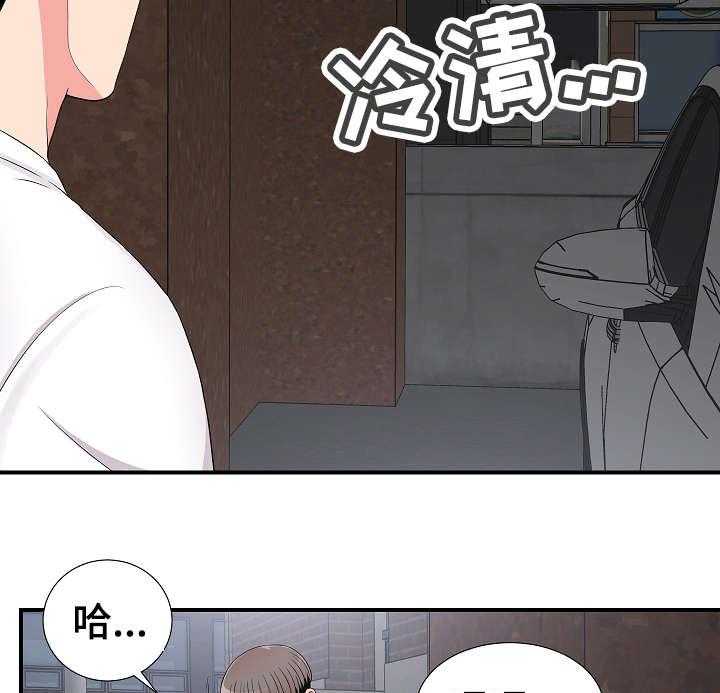 《重复确认》第11话 11_意外发现 第7页