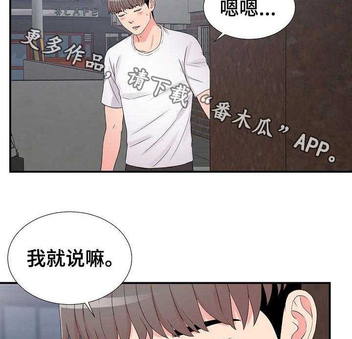 《重复确认》第11话 11_意外发现 第8页