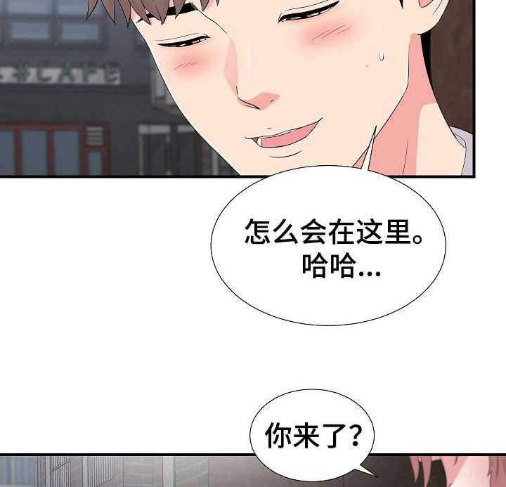 《重复确认》第11话 11_意外发现 第9页