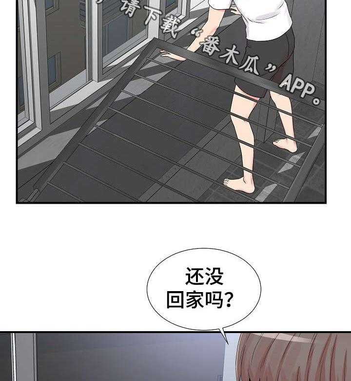 《重复确认》第10话 10_在意 第26页