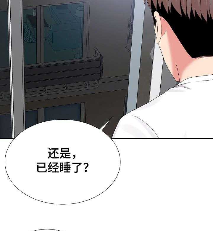 《重复确认》第10话 10_在意 第27页