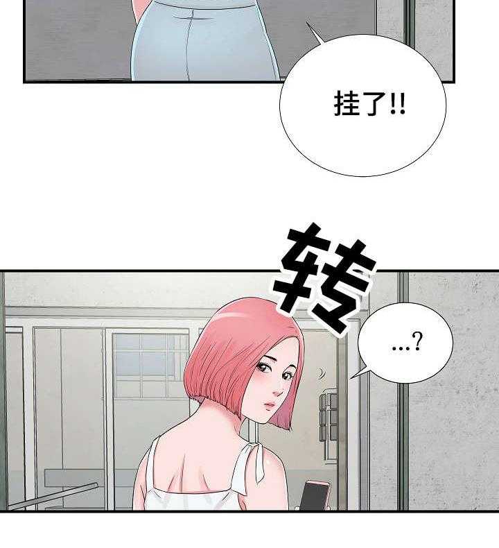 《重复确认》第10话 10_在意 第2页