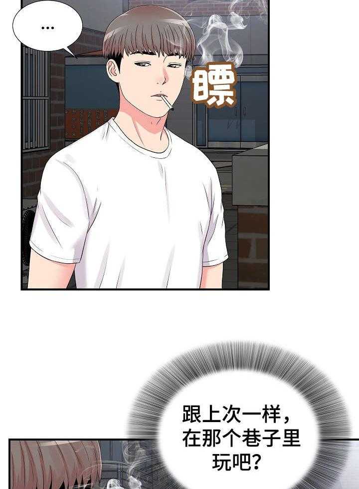 《重复确认》第10话 10_在意 第31页