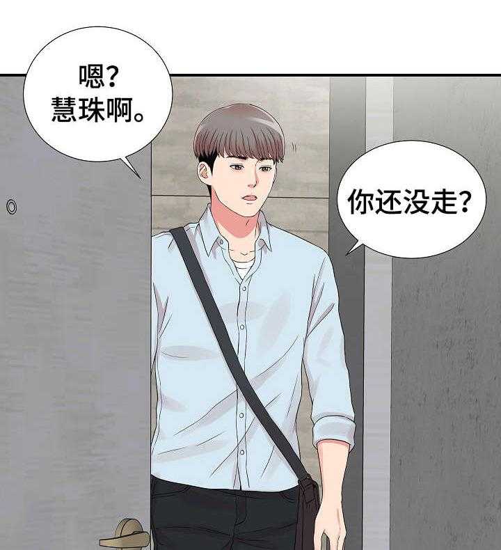 《重复确认》第10话 10_在意 第3页