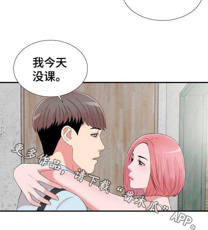 《重复确认》第10话 10_在意 第6页