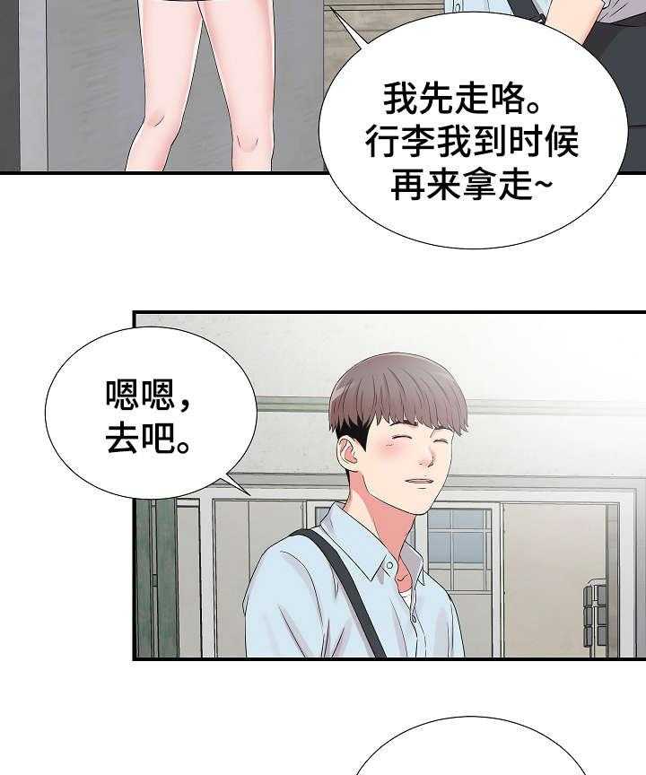 《重复确认》第10话 10_在意 第8页