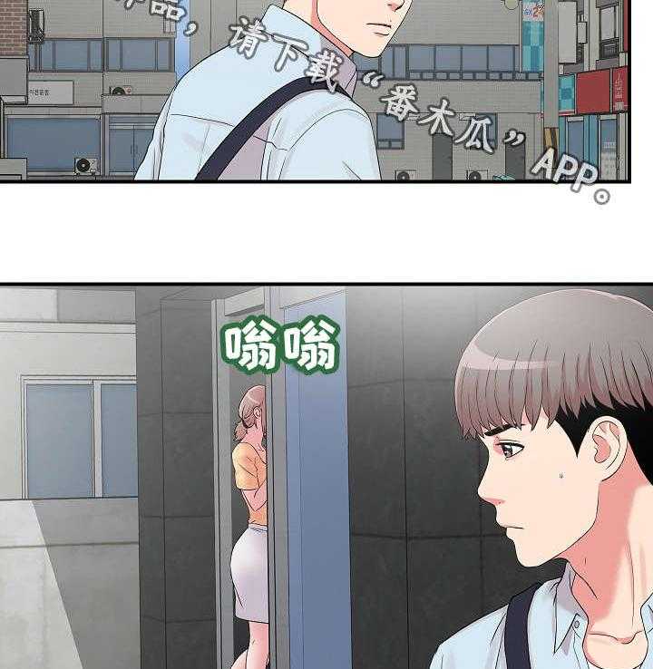 《重复确认》第9话 9_察觉 第10页