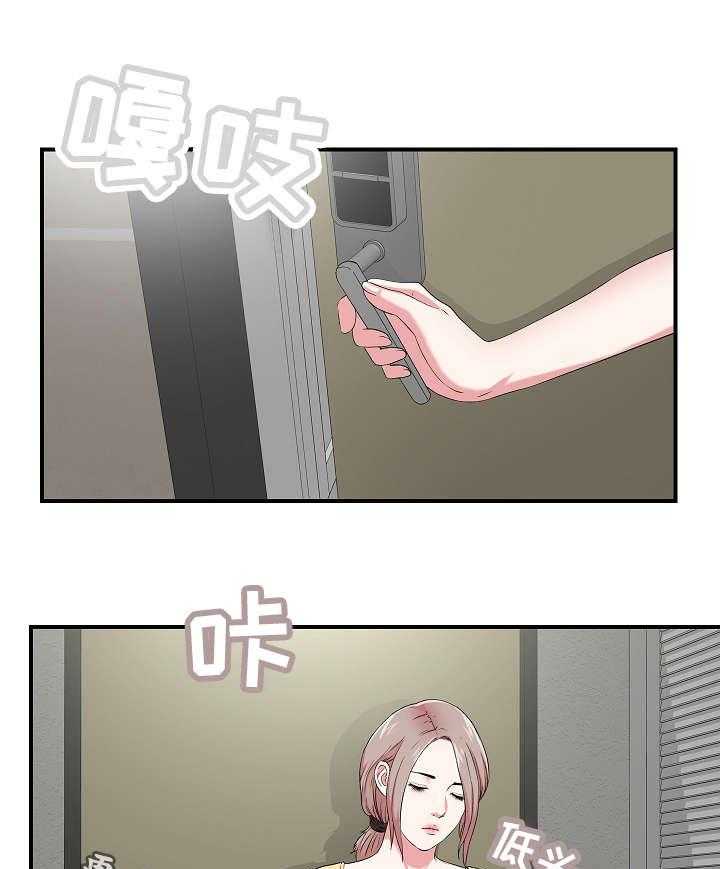 《重复确认》第9话 9_察觉 第12页