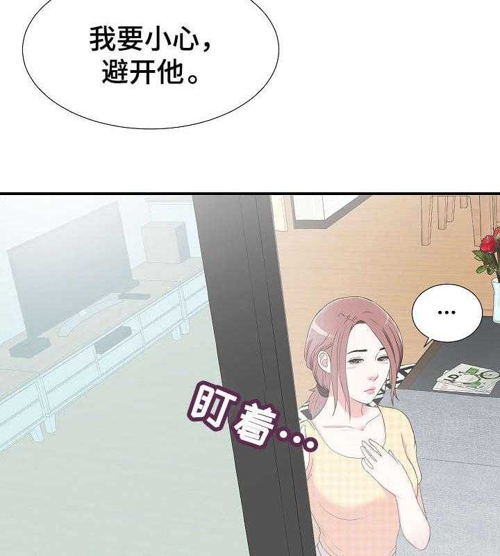 《重复确认》第9话 9_察觉 第18页