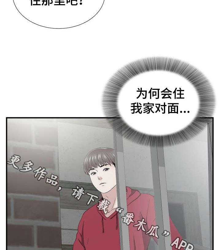 《重复确认》第9话 9_察觉 第20页