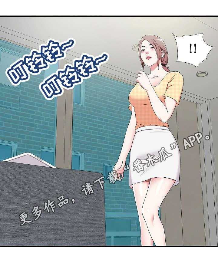 《重复确认》第9话 9_察觉 第22页