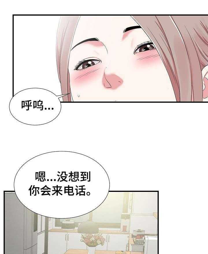 《重复确认》第9话 9_察觉 第23页