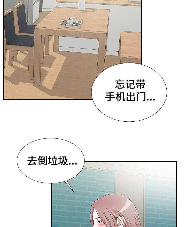 《重复确认》第9话 9_察觉 第24页