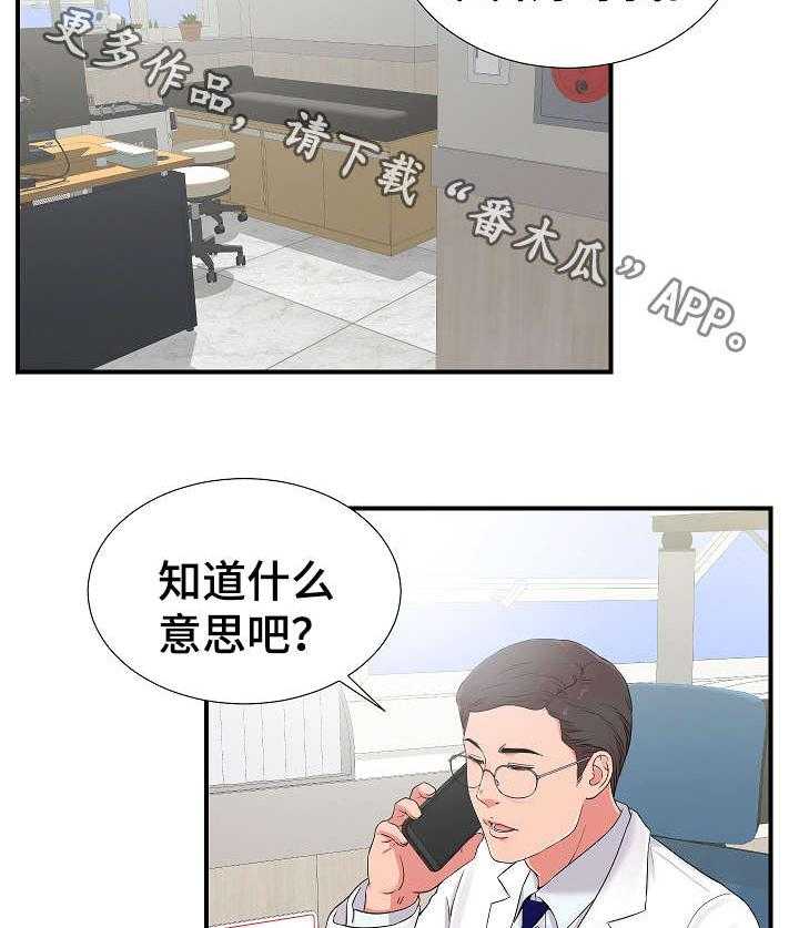 《重复确认》第9话 9_察觉 第27页