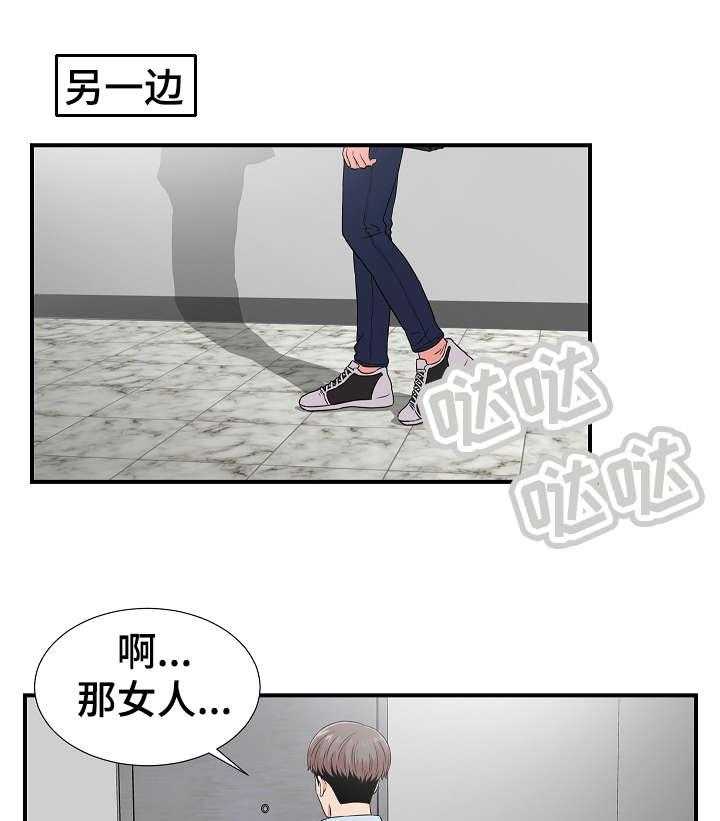 《重复确认》第9话 9_察觉 第29页