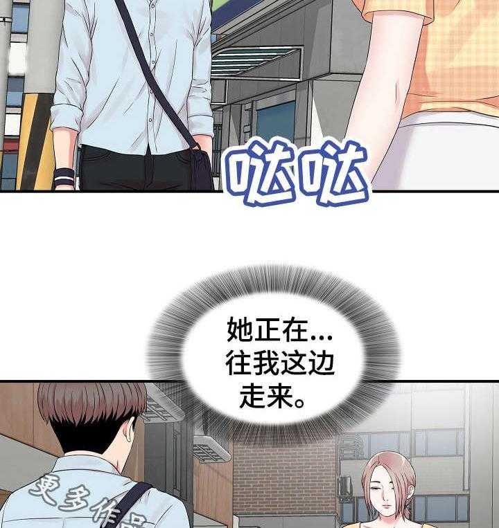《重复确认》第9话 9_察觉 第2页
