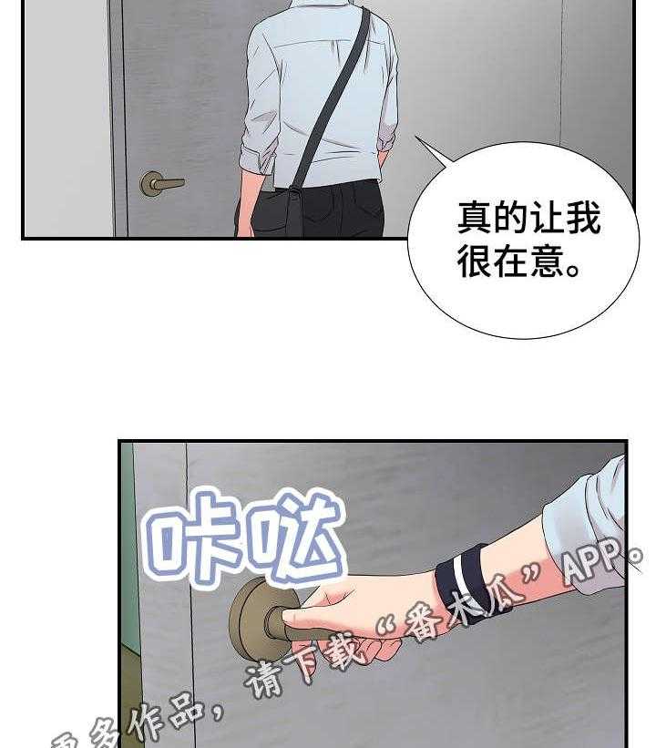 《重复确认》第9话 9_察觉 第30页