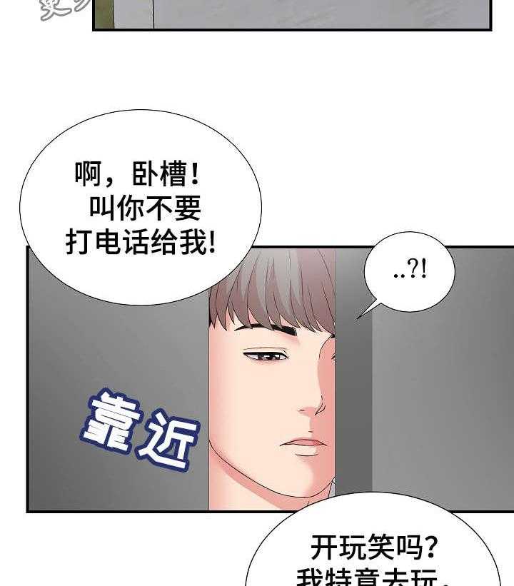 《重复确认》第9话 9_察觉 第31页