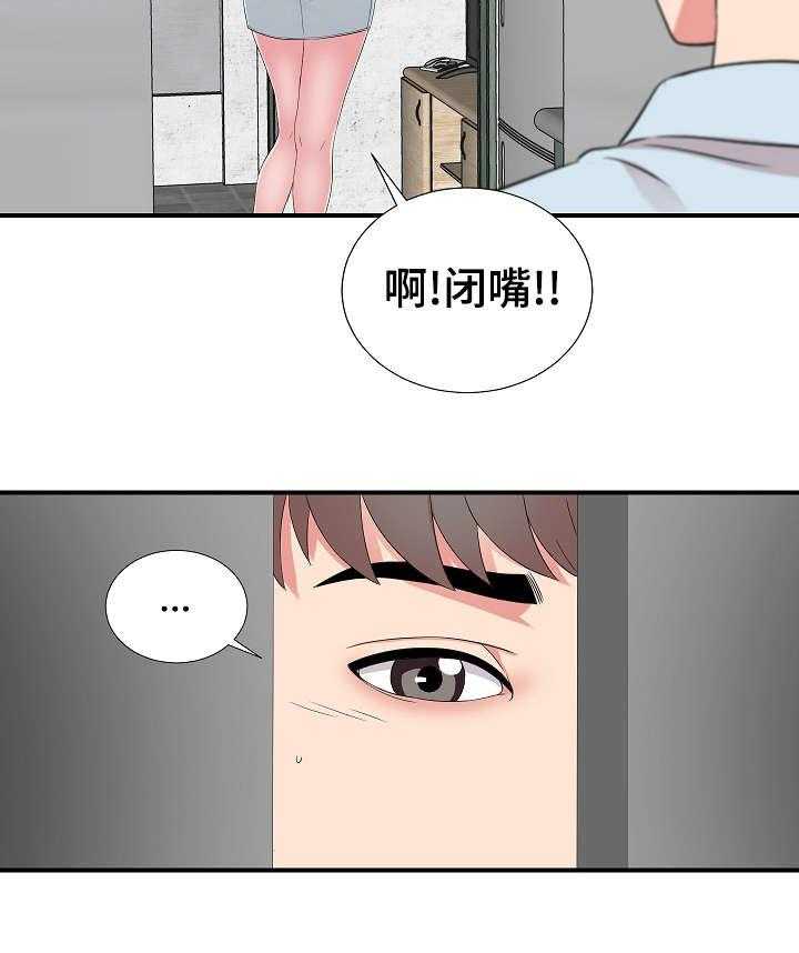 《重复确认》第9话 9_察觉 第33页