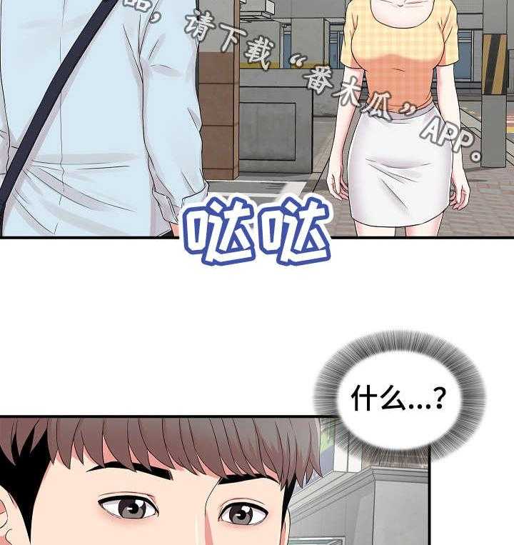 《重复确认》第9话 9_察觉 第3页