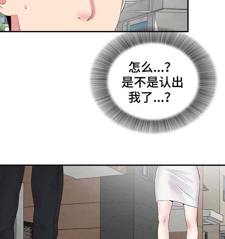 《重复确认》第9话 9_察觉 第4页