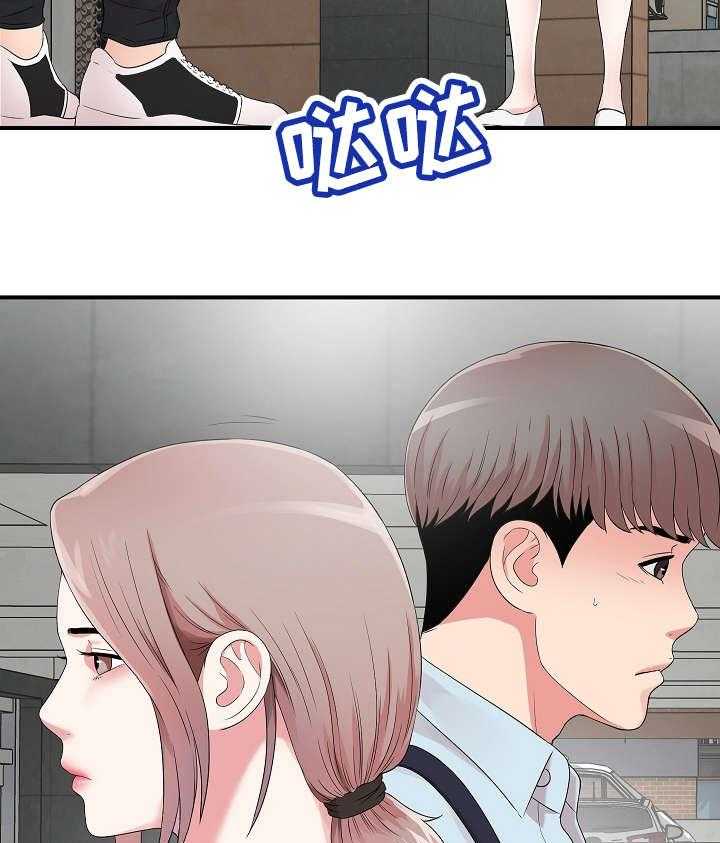 《重复确认》第9话 9_察觉 第5页