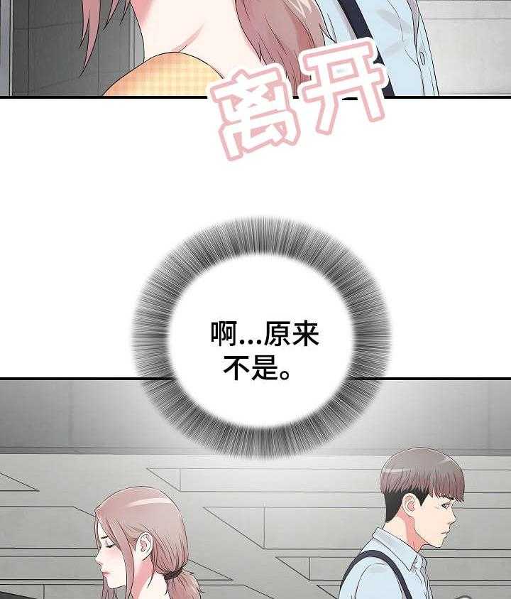 《重复确认》第9话 9_察觉 第6页