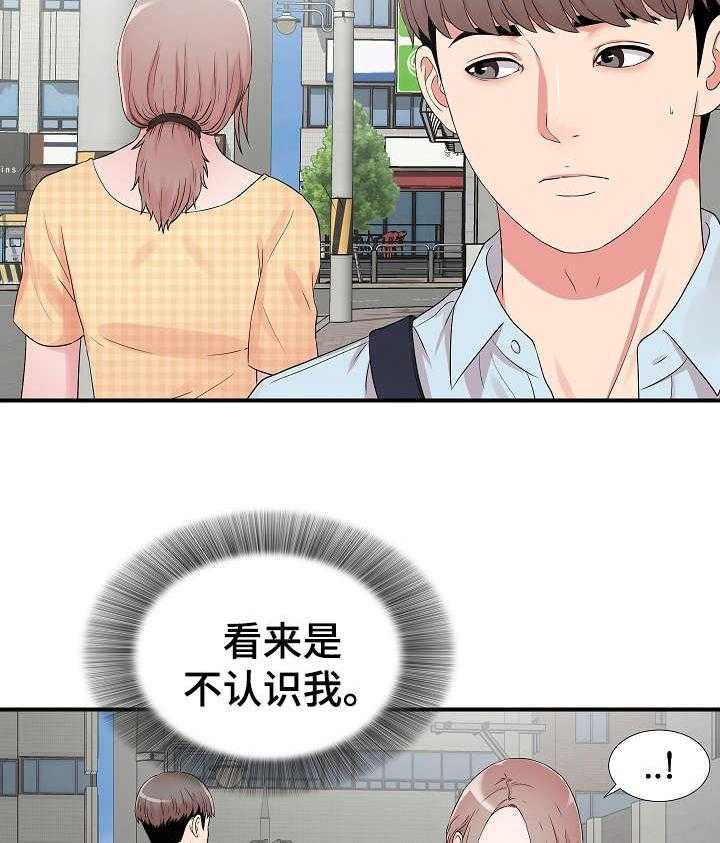 《重复确认》第9话 9_察觉 第8页