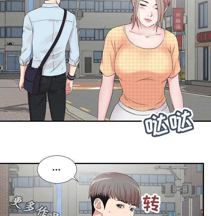 《重复确认》第9话 9_察觉 第9页