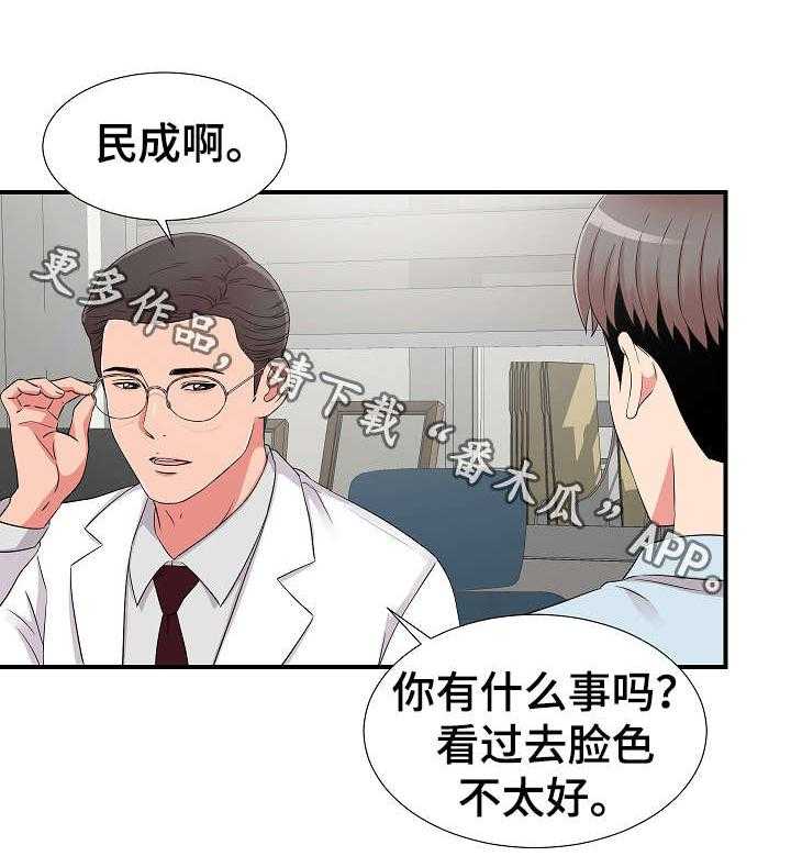 《重复确认》第8话 8_偶遇 第14页