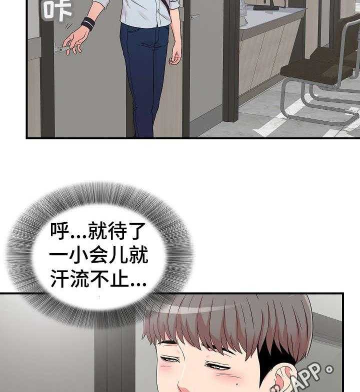 《重复确认》第8话 8_偶遇 第18页