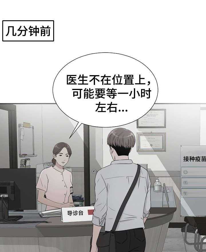 《重复确认》第8话 8_偶遇 第1页