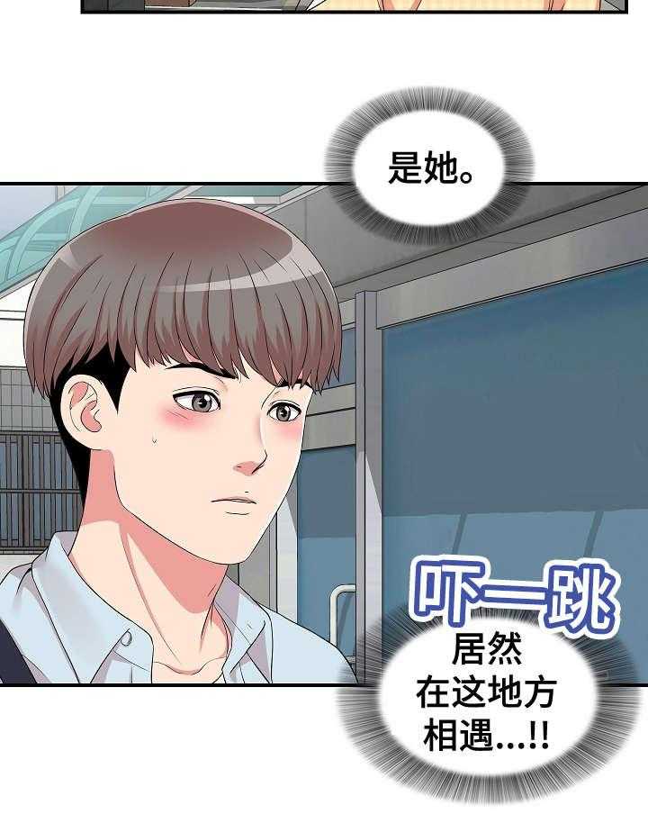 《重复确认》第8话 8_偶遇 第26页