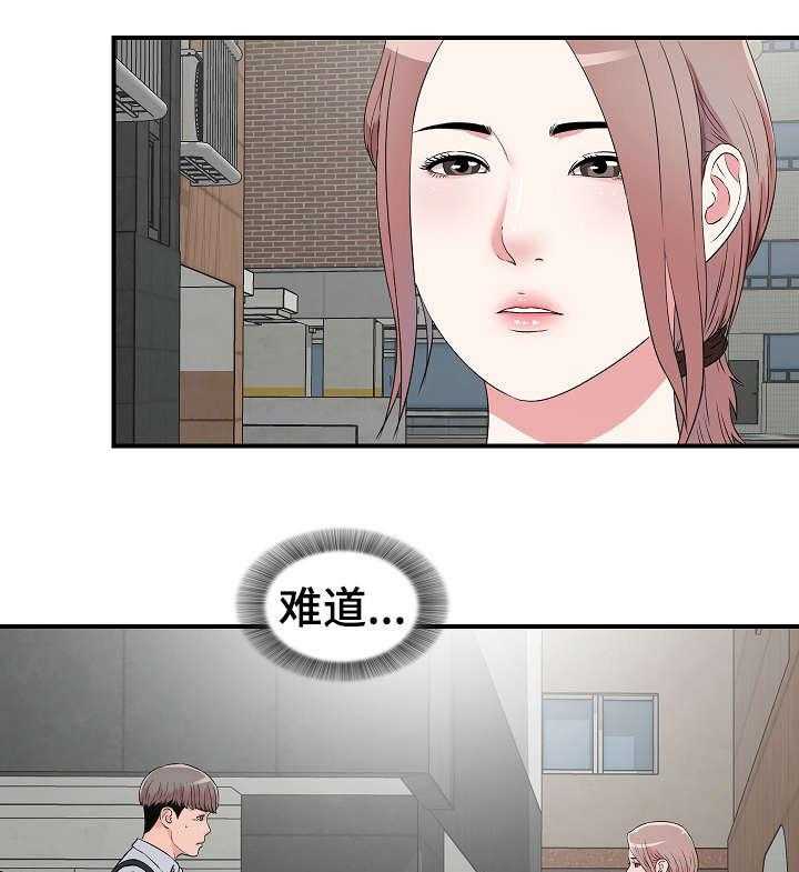 《重复确认》第8话 8_偶遇 第27页