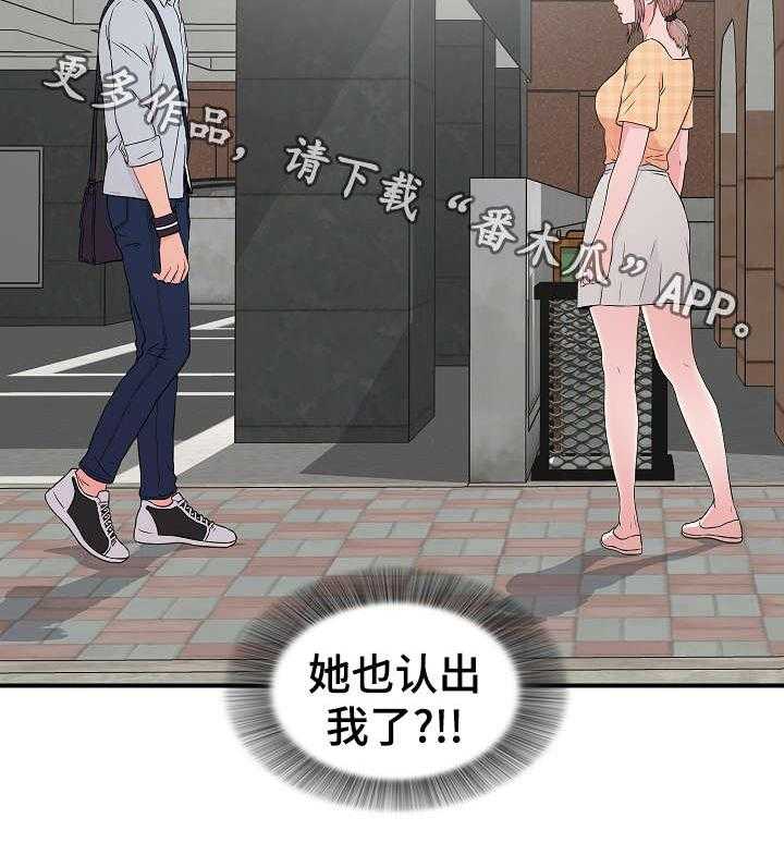 《重复确认》第8话 8_偶遇 第28页