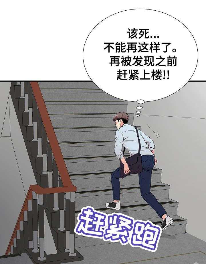 《重复确认》第8话 8_偶遇 第3页