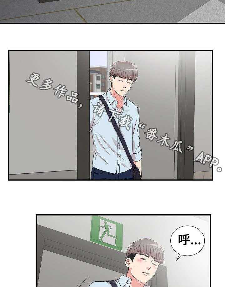 《重复确认》第8话 8_偶遇 第4页