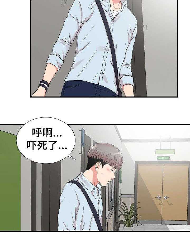 《重复确认》第8话 8_偶遇 第5页