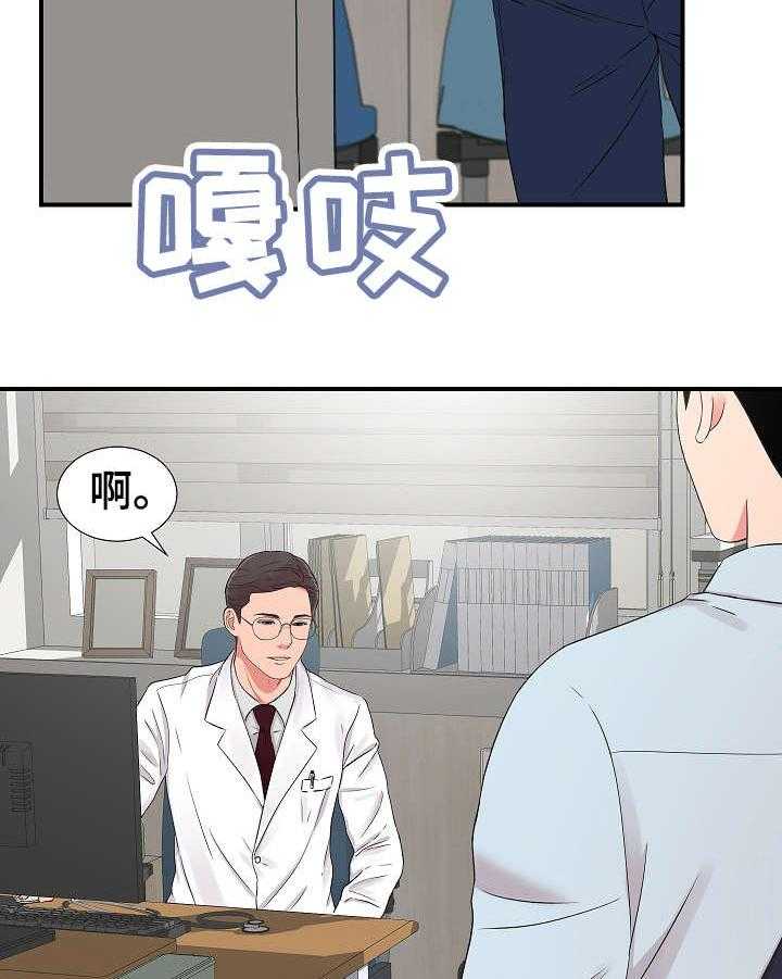 《重复确认》第8话 8_偶遇 第8页