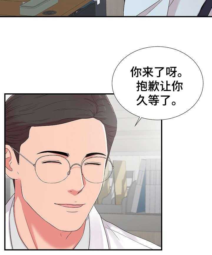 《重复确认》第8话 8_偶遇 第9页