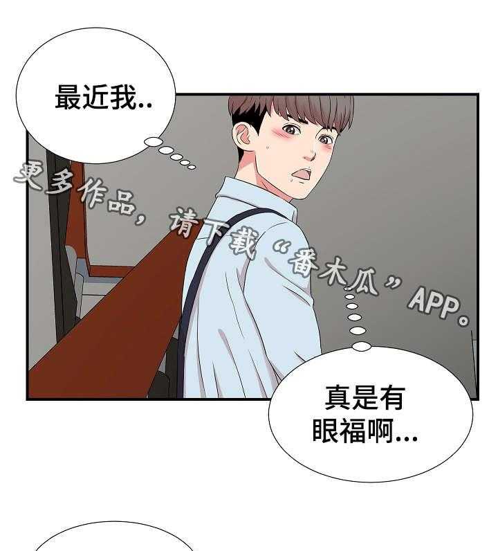《重复确认》第7话 7_医生 第14页