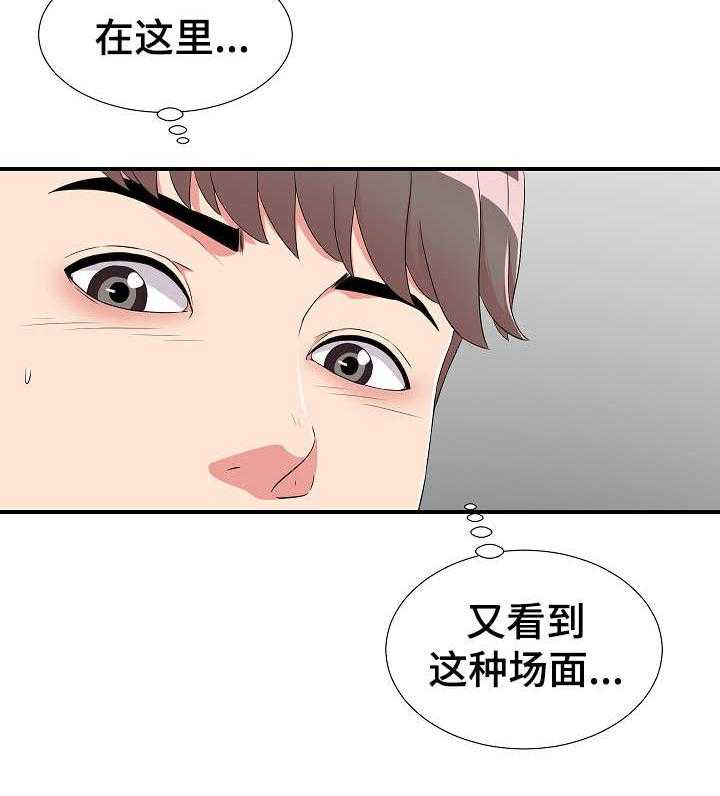 《重复确认》第7话 7_医生 第15页