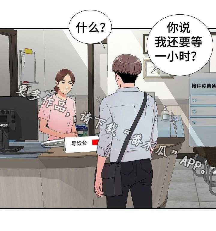 《重复确认》第7话 7_医生 第1页