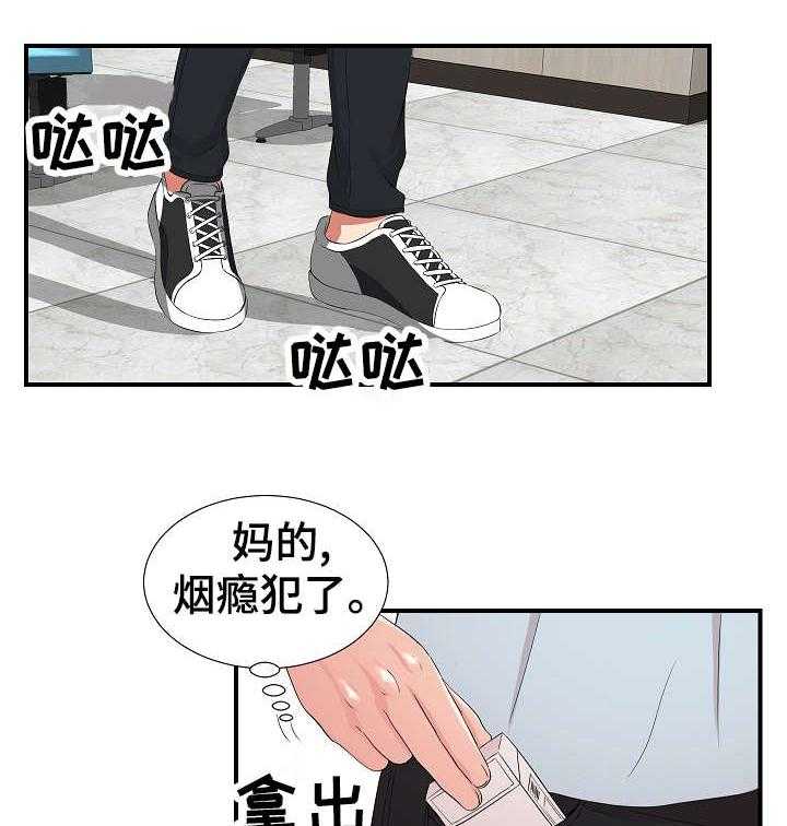 《重复确认》第7话 7_医生 第4页