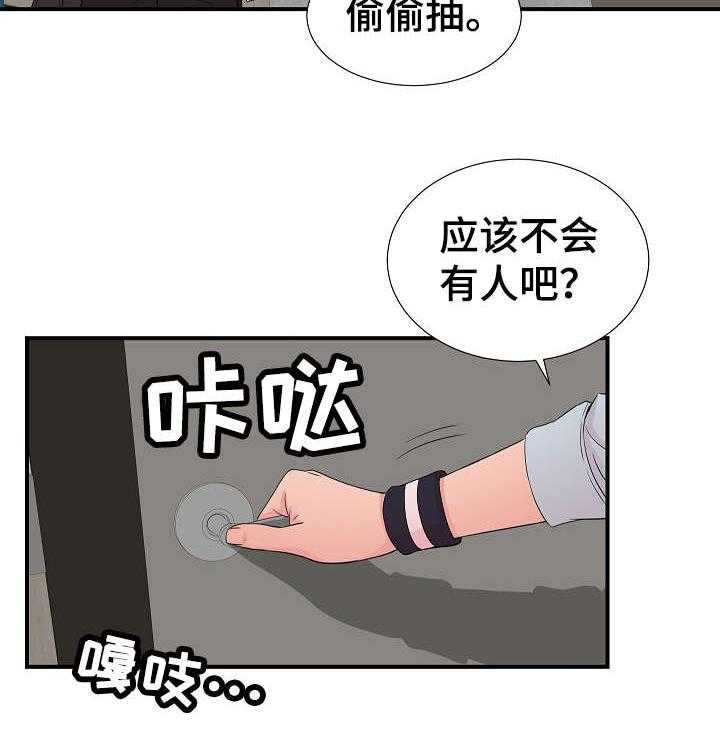 《重复确认》第7话 7_医生 第6页